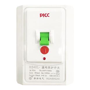 空调空开漏电保护器华帅漏电保护开关漏保柜机热水器专用32a/40a