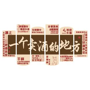 卖酿酒字文化贴纸中式小散吧馆坊背景挂画广告形象墙面装饰品海报