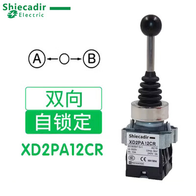 万向主令开关XD2PA24CR 4档十字摇杆开关 XD2PA22CR 12CR 14CR