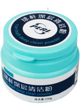 皮尔力台球杆保养蜡深层清洁粉