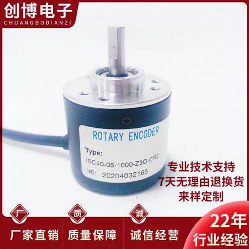议价全新ISC40-06-1000-Z3O-CR2自动化设备光电旋转编码器