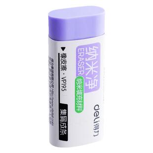 得力纳米净橡皮擦小学生专用无碎屑超干净幼儿园儿童无铅笔橡皮檫黑科技擦字成条马卡龙真集屑不留痕像皮擦毒