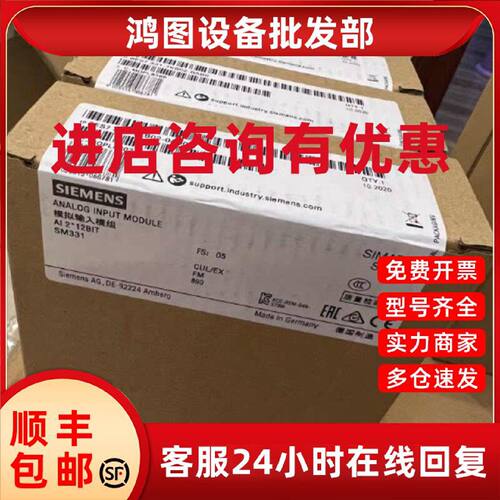 议价6ES7331-7KB02-0AB0/OABO西门子S7300 SM331模块6ES73317KB02