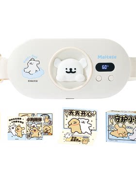 言仓线条小狗暖宫带软萌高颜值热敷按摩经期护腰神器女生生日礼物