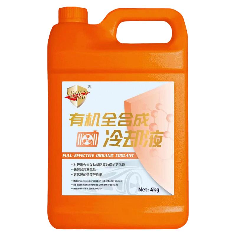 全有机合成长效冷却液防冻液汽车防冻液绿色红色水箱宝