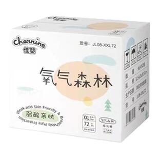 佳婴官方正品氧气森林夏季纸尿裤L拉拉裤XL超薄柔软透气一体裤XXL