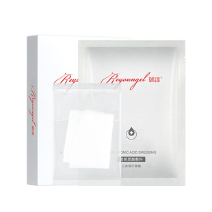 瑞漾医用无菌敷料贴金装医美械字号透明质酸械号冷敷贴面膜型补水