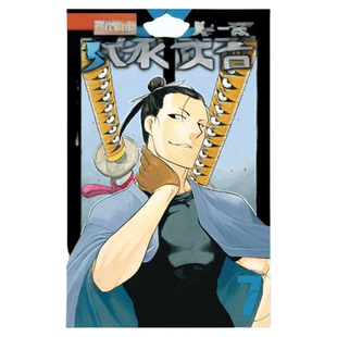 现货 漫爵 黄泉使者7 台版漫画书 东立 荒川弘 钢之炼金术师 作者 进口原版 繁体中文
