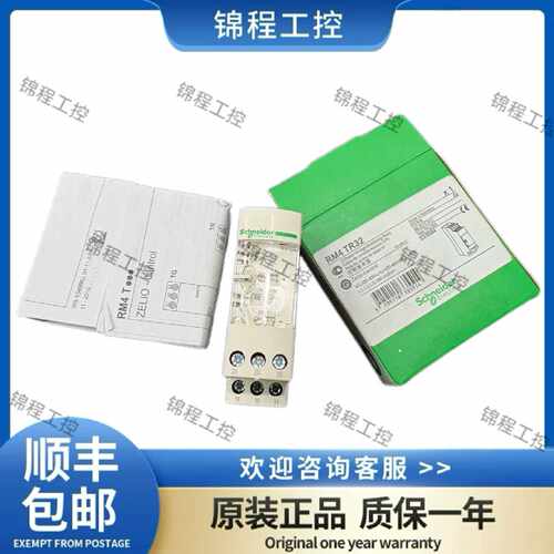 议价全新施耐德相序控制继电器RM4TR32缺相过欠压保护器 现货速发