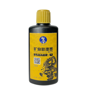 津三土矿物肌理墨国画矿物肌理墨汁国画冲胶专用肌理专用