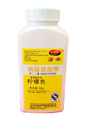 芳帝柠檬色柠檬黄色素染色剂