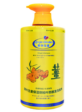琴叶生姜防脱洗发水护发素套装