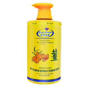 琴叶生姜防脱洗发水护发素套装