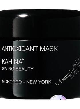 【自营】KAHINA抗氧化逆龄白泥面膜50ml深层清洁去角质去黄提亮