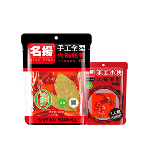 名扬火锅底料手工全型500g牛油特辣四川麻辣烫麻辣串冒菜调料清真