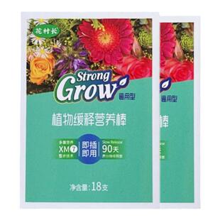 植物营养棒缓释肥料盆栽绿植通用型家用花卉促开花绿叶长效营养片