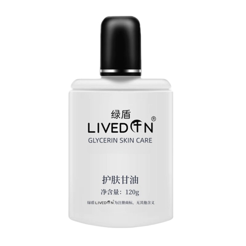 护肤甘油补水LIVEDUN/绿盾
