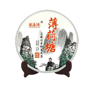 盛嘉源普洱  2020年头春茶 易武薄荷塘古400头春生茶357克饼