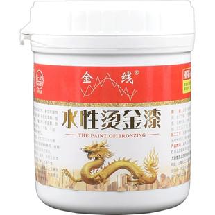 金粉漆水性烫金漆油性金箔漆不掉色金色油漆描金漆佛像专用描字漆