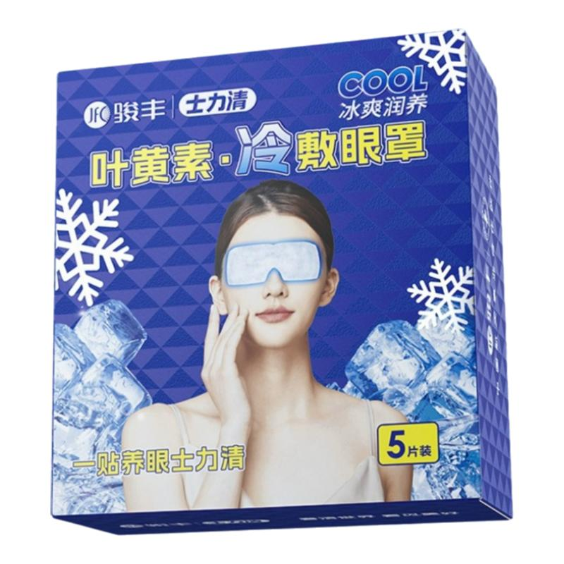 【代王直播間】士力清緩解視疲勞冷凝膠冰敷眼罩葉黃素護眼貼
