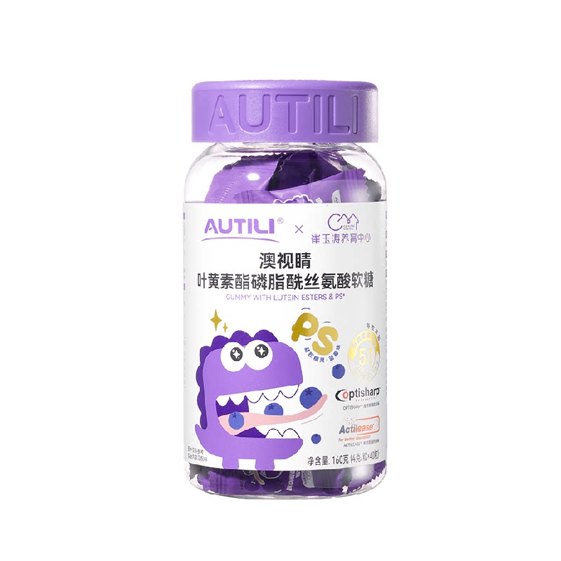 澳特力叶黄素软糖维生素儿童营养