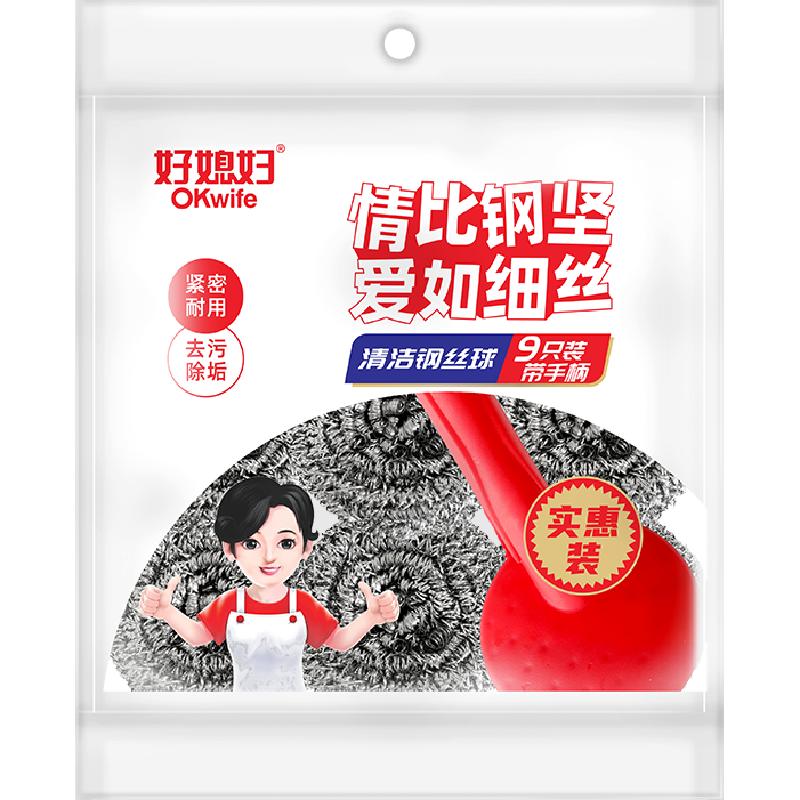 好媳妇长柄洗锅刷洗碗刷清洁刷钢丝球