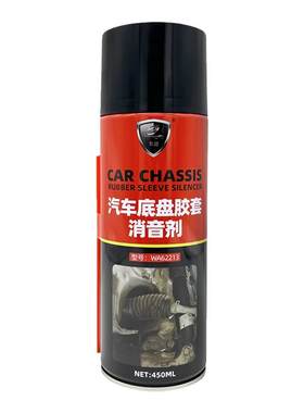 汽车底盘胶套消音剂悬挂系统
