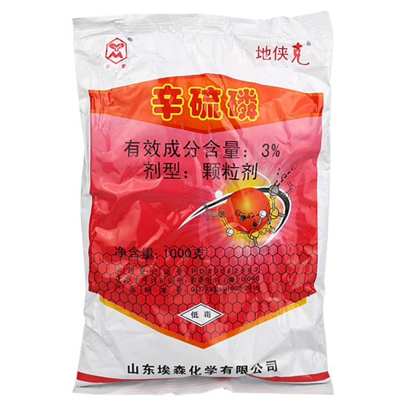 专杀地下害虫辛硫磷颗粒剂杀灭土蚕蛆蛴螬蝼蛄金针虫土壤杀虫剂