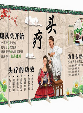 头疗头道汤美容养生折叠屏风隔断