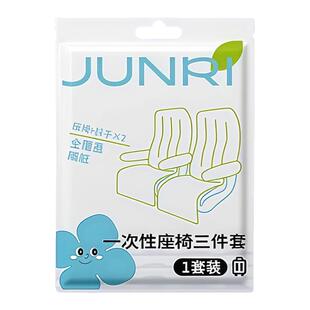 高铁一次性座套隔脏坐垫加厚一二等座椅套动车座位套火车飞机大巴