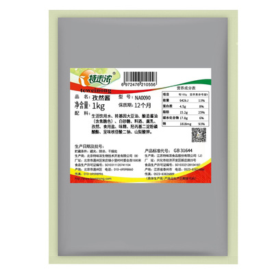 特味浓孜然酱1kg火锅麻辣烫豆捞