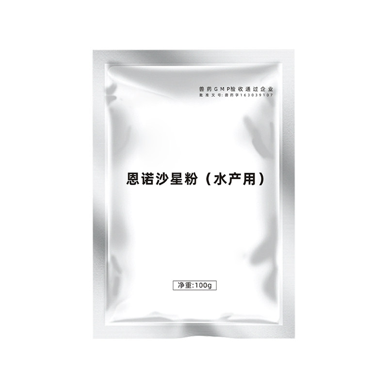爱卡猪用10%包被恩诺沙星粉国标