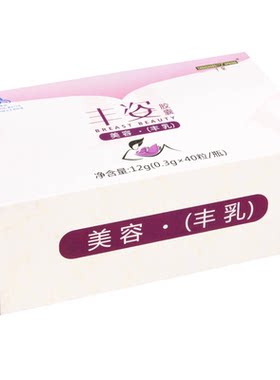 千泉丰姿胶囊美容丰乳搭木瓜葛根粉片胸部食品正品官方旗舰店