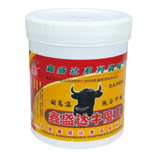 鑫盛达牛魔王香膏 牛腩香膏香精 牛肉精膏 牛骨髓浸膏1kg 包邮