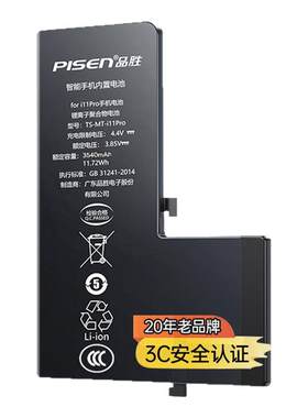 3C认证品胜适用苹果11电池手机