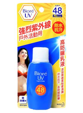 片仔癀防晒霜清爽隔离防水防汗