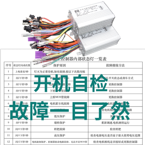 14寸代驾车电控线路套装整车线路无刷有齿电机智能锂电控制器晶汇