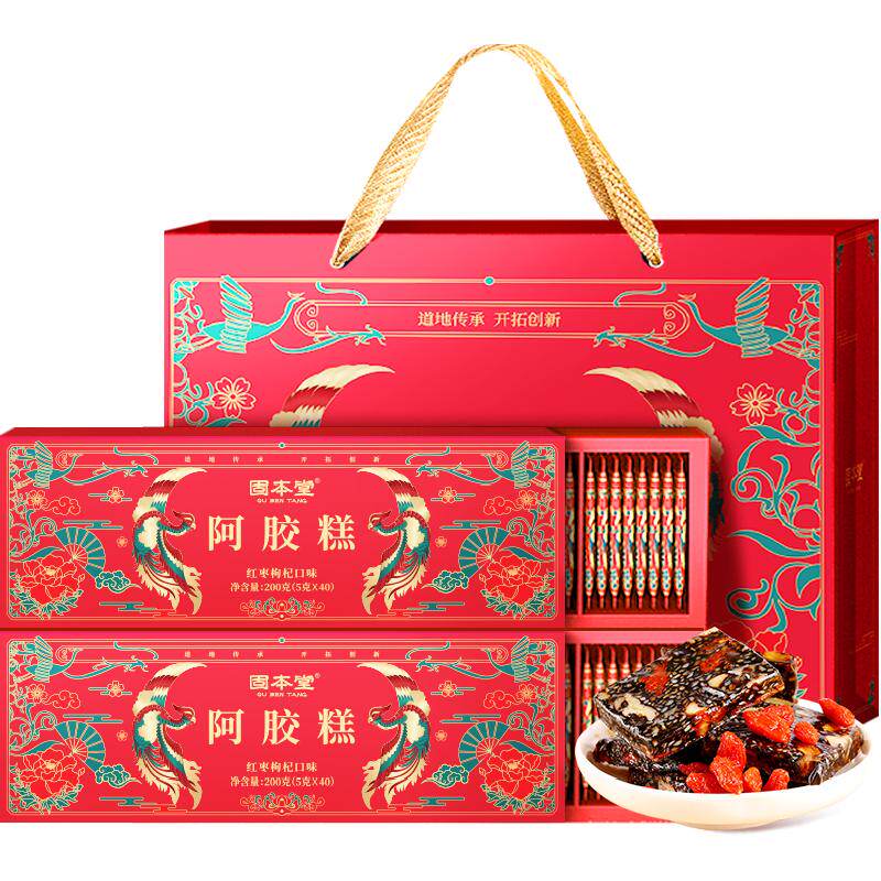 【端午礼盒】阿胶糕礼盒满分礼物
