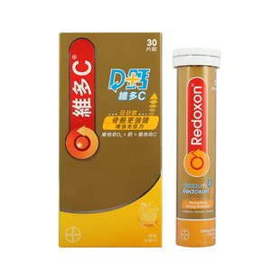 港版Redoxon拜耳力度伸维多C维生素C免疫力维他命D钙锌橙味水溶片