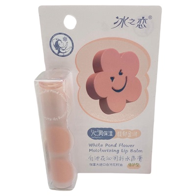 冰之恋白池花沁润补水唇膏保湿呵护质地柔润改善干燥脱皮