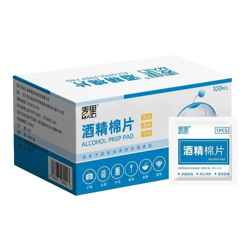 酒精棉片75%便携一次性杀