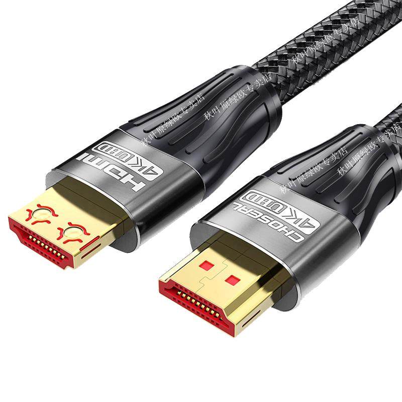 秋叶原hdmi线高清线2.0电脑4K台式主机顶盒ps4笔记本连接电视投影