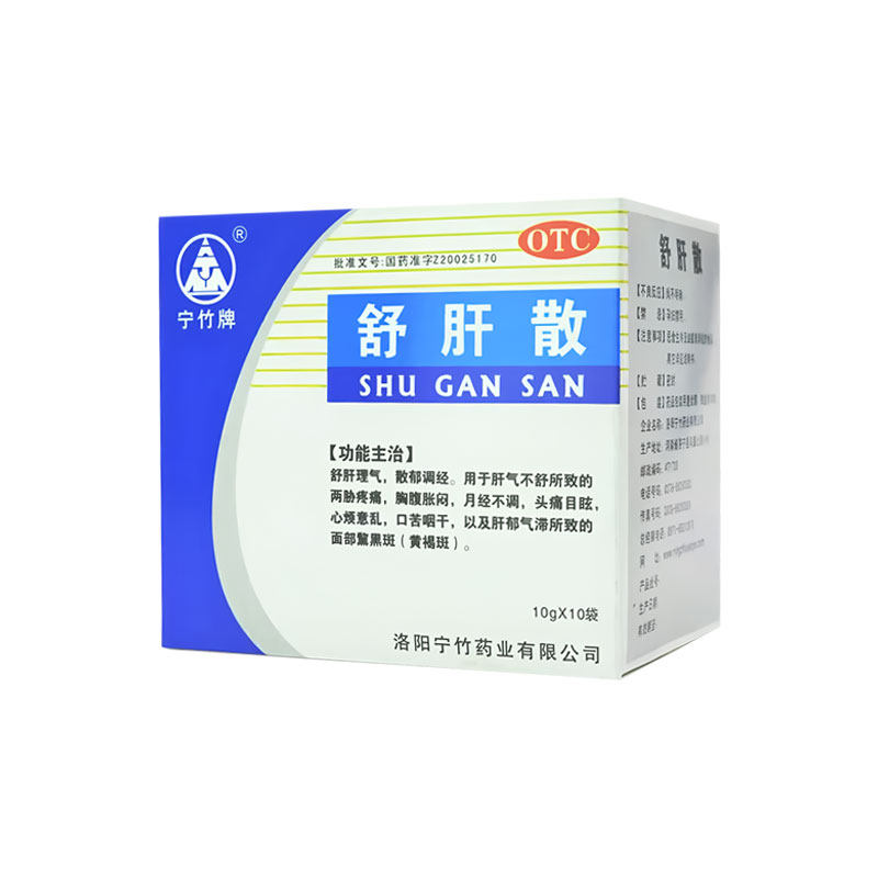 [宁竹]舒肝散10g*10袋/盒