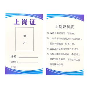 100个装员工上岗证胸牌卡套卡片定制ct安全员合格证胸卡套配夹子