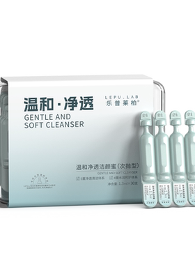 温和洗面奶敏感肌适用