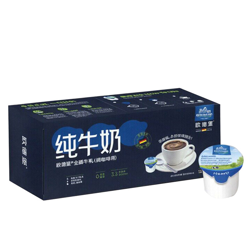 欧德堡德国进口非植脂咖啡奶球