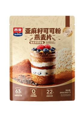 西麦亚麻籽可可粉隔夜燕麦片