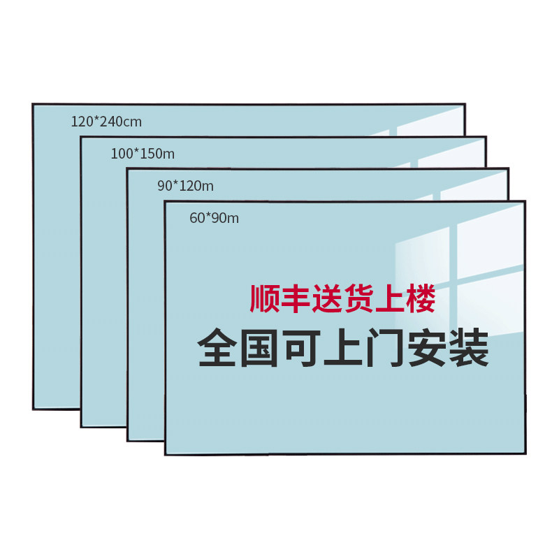 黑边框办公家用磁性钢化玻璃白板
