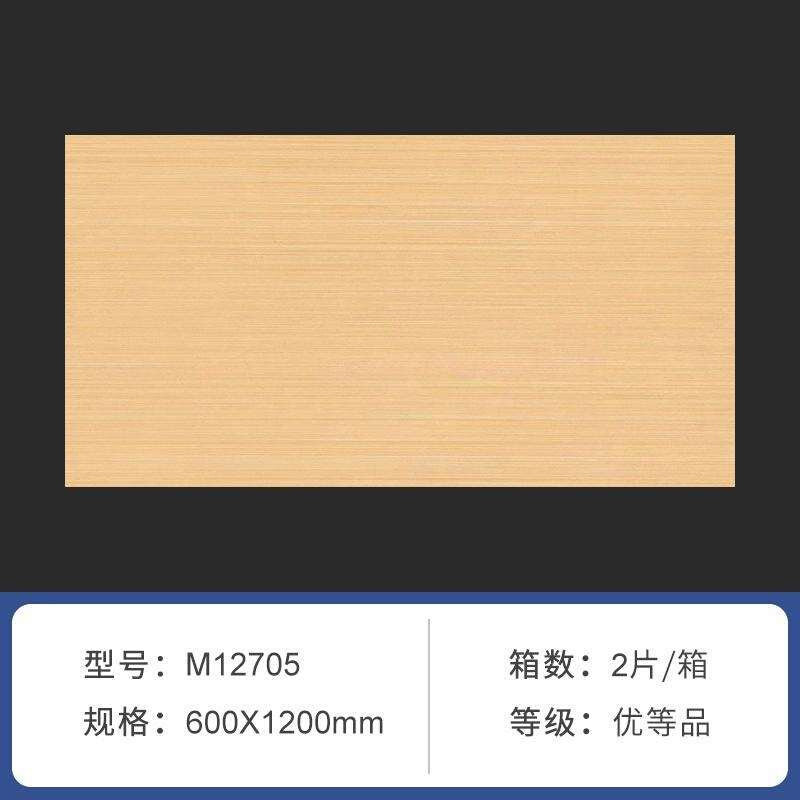 新柔光全瓷木纹砖600X1200客厅卧室地砖通体仿古砖阳台瓷砖仿实木