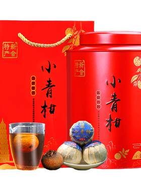 新会小青柑普洱茶熟茶桔普天马生晒柑青橘陈皮小甘桔茶500g礼盒装